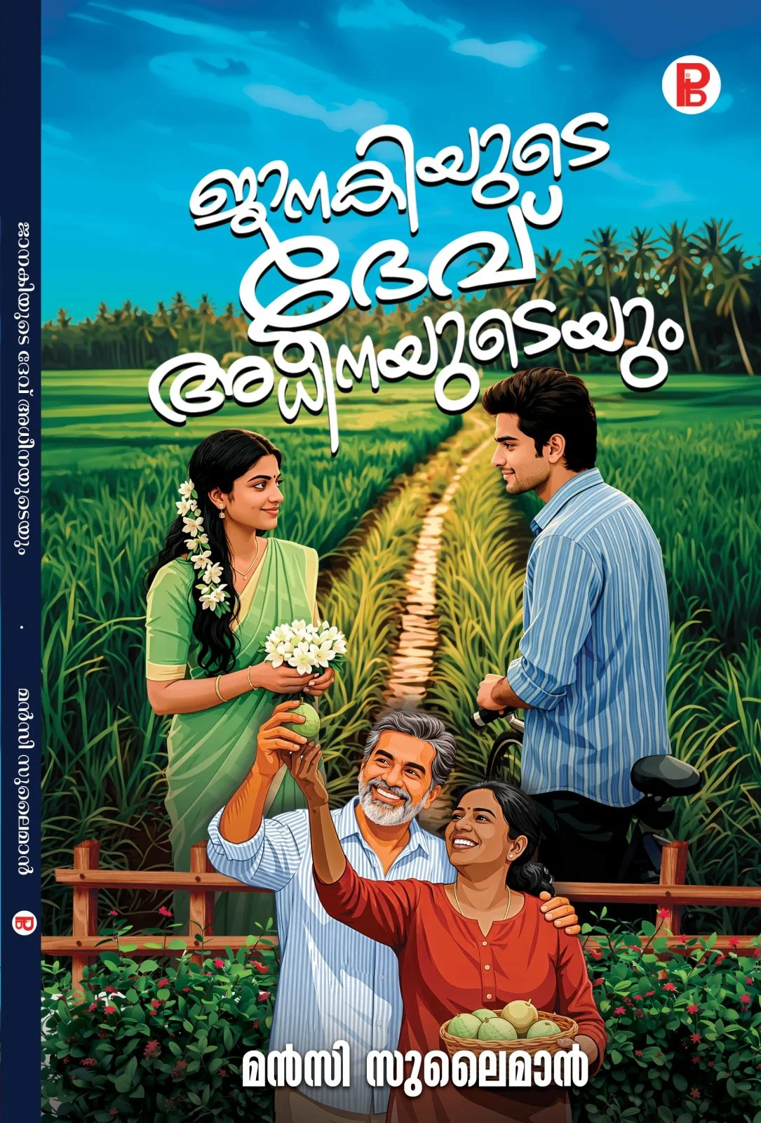 Janakiyude Dev Adheenayudeyum