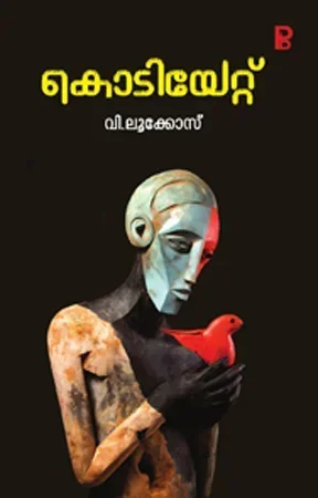 Kodiyettu