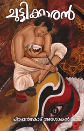 Chuttikaran