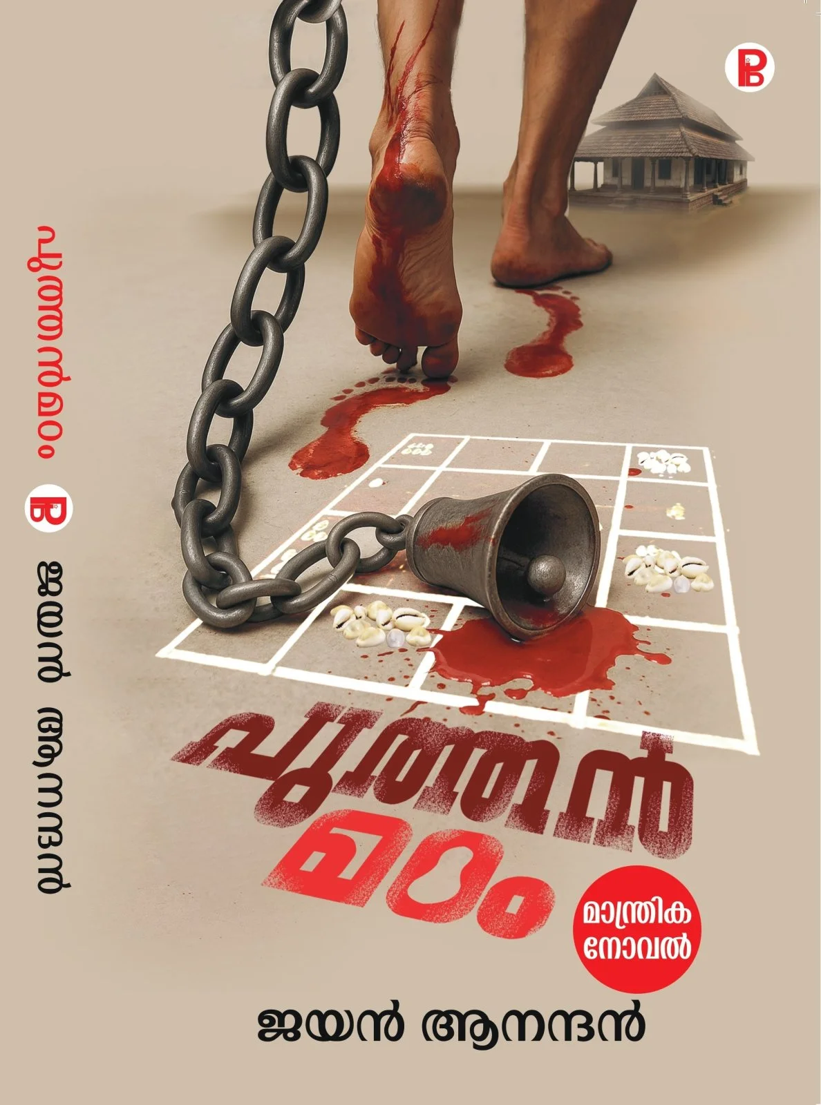 Puthan Madam