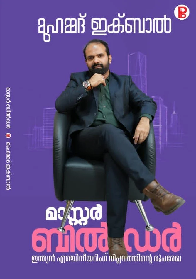 Master Builder: Indian Engineering Viplavathinte Rooparekha