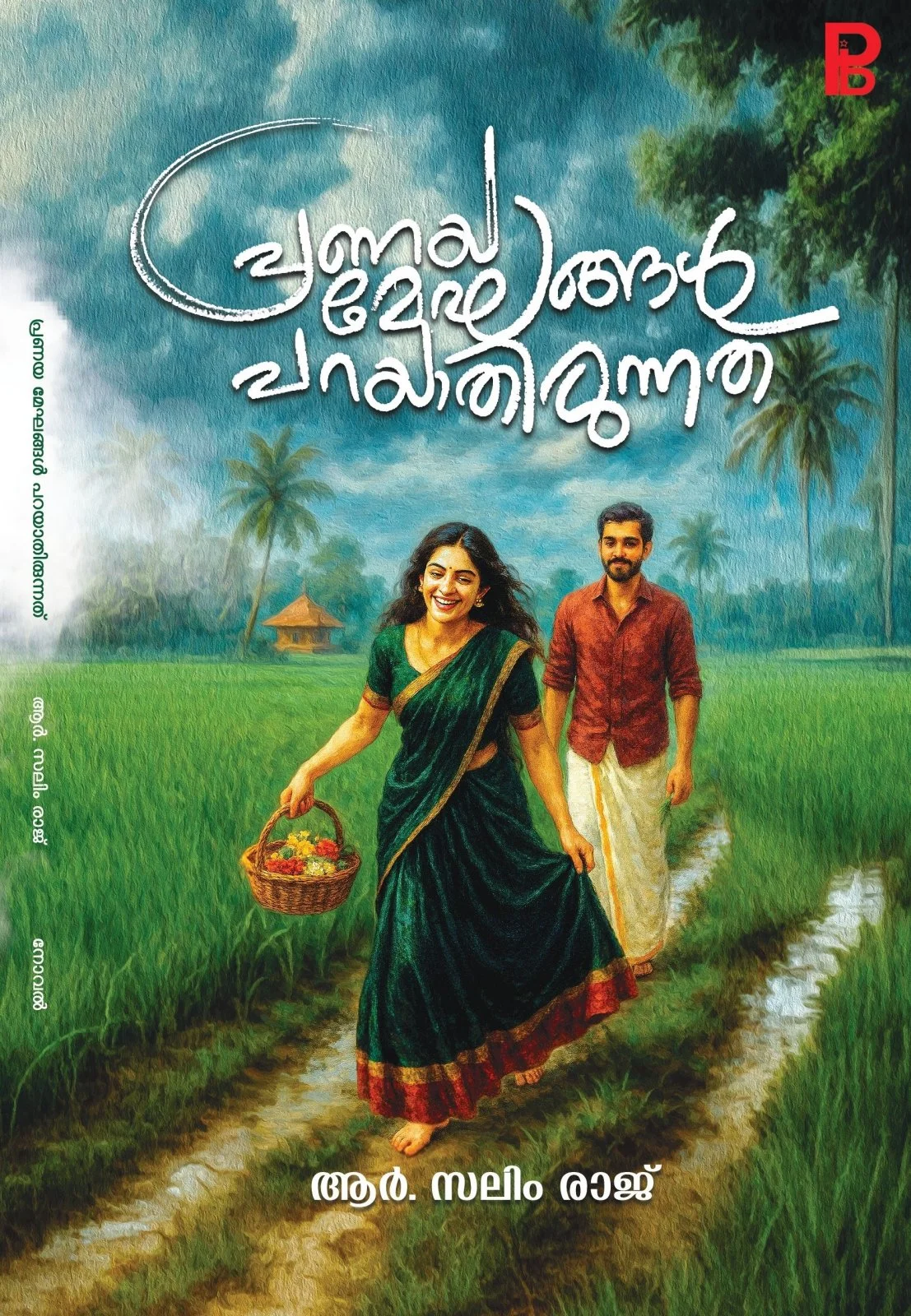 Pranaya Mekhangal Parayathirunnath