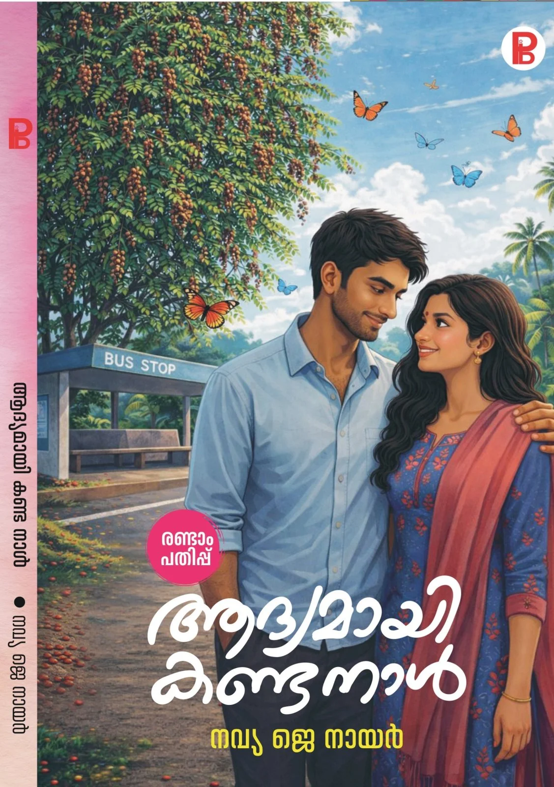Adhyamayi Kanda Naal