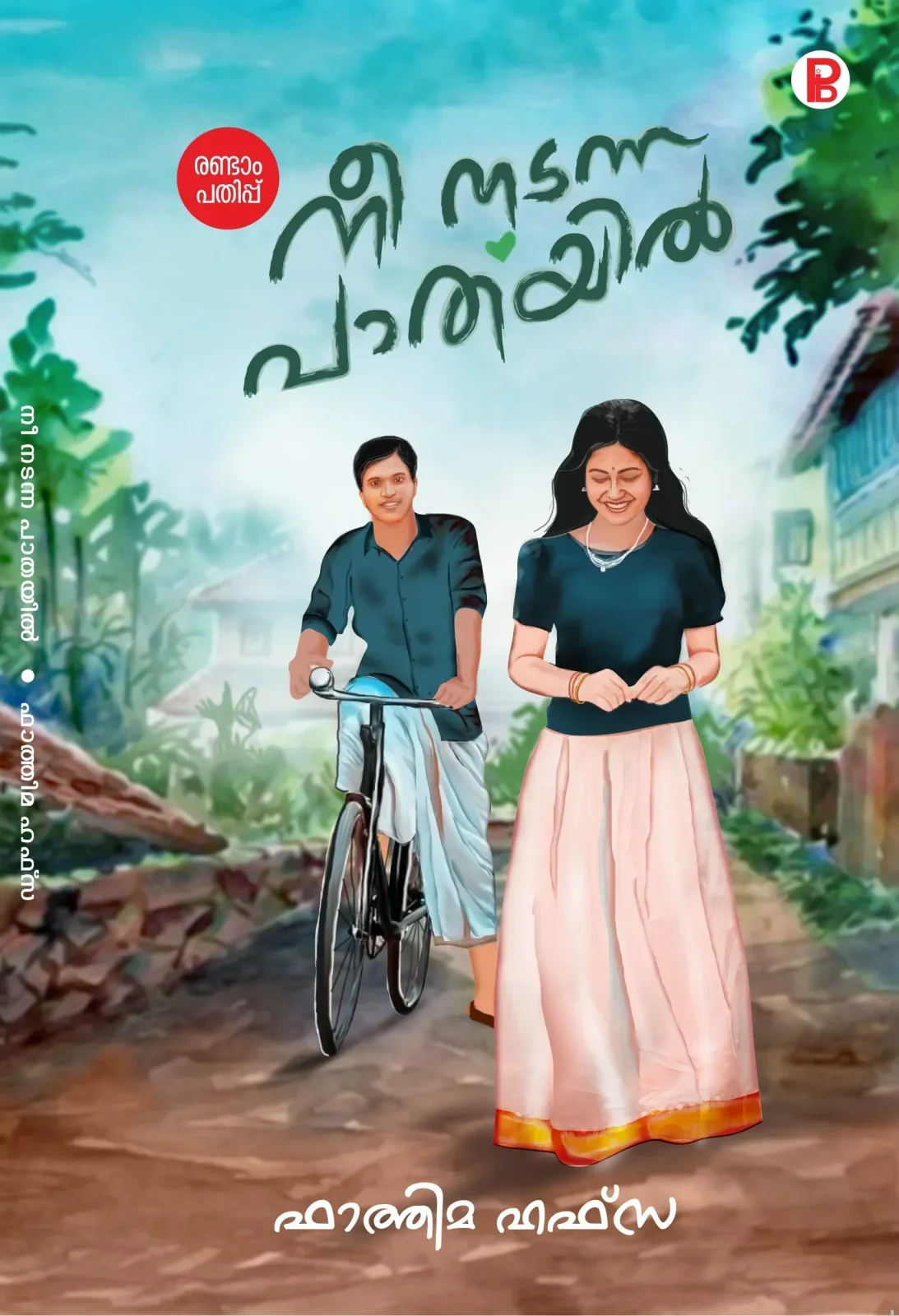 Nee Nadanna Pathayil