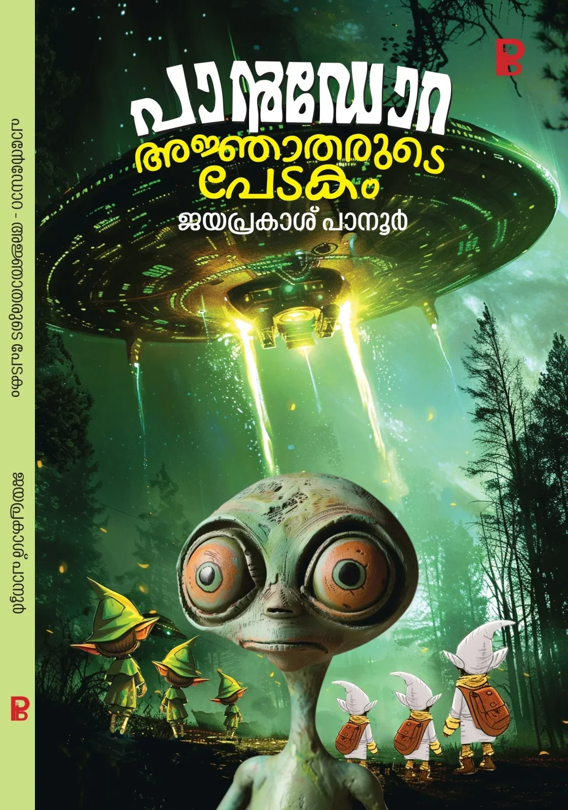 Pandora Ajnatharude Pedakam