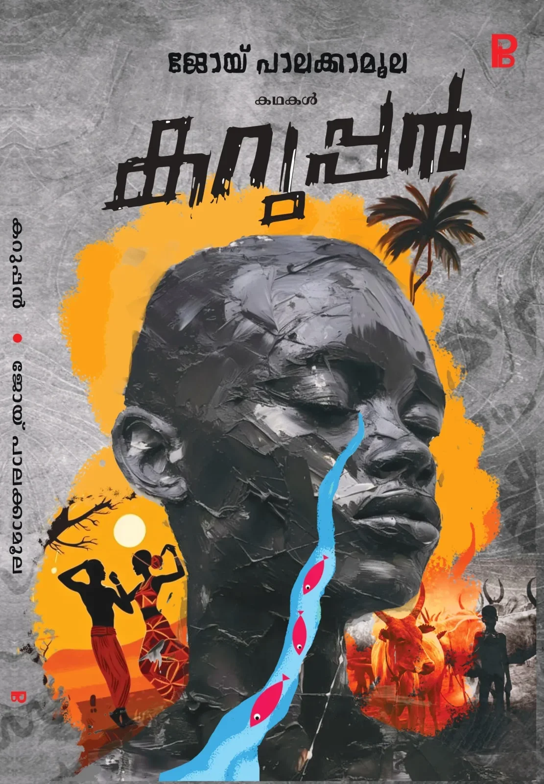 Karuppan