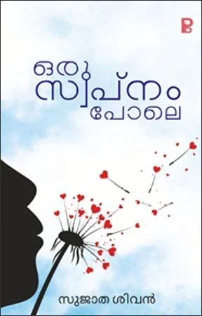Oru Swapnam pole