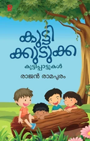 Kuttikudukka