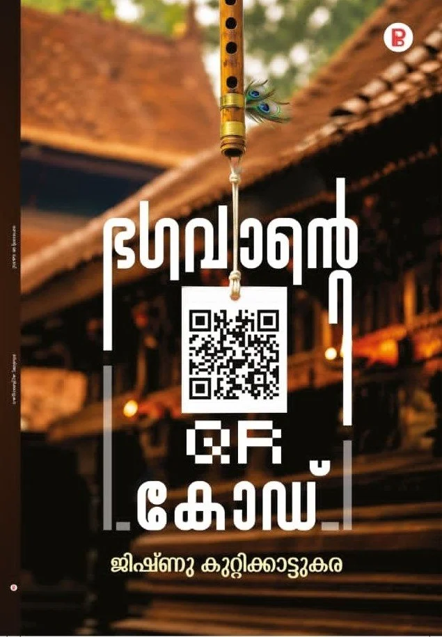 Bhagavante QR Code